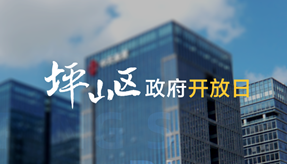 政府開放日